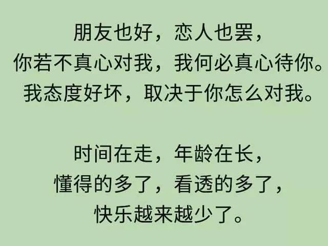 知人口面不知心下一句_知人知面不知心(2)