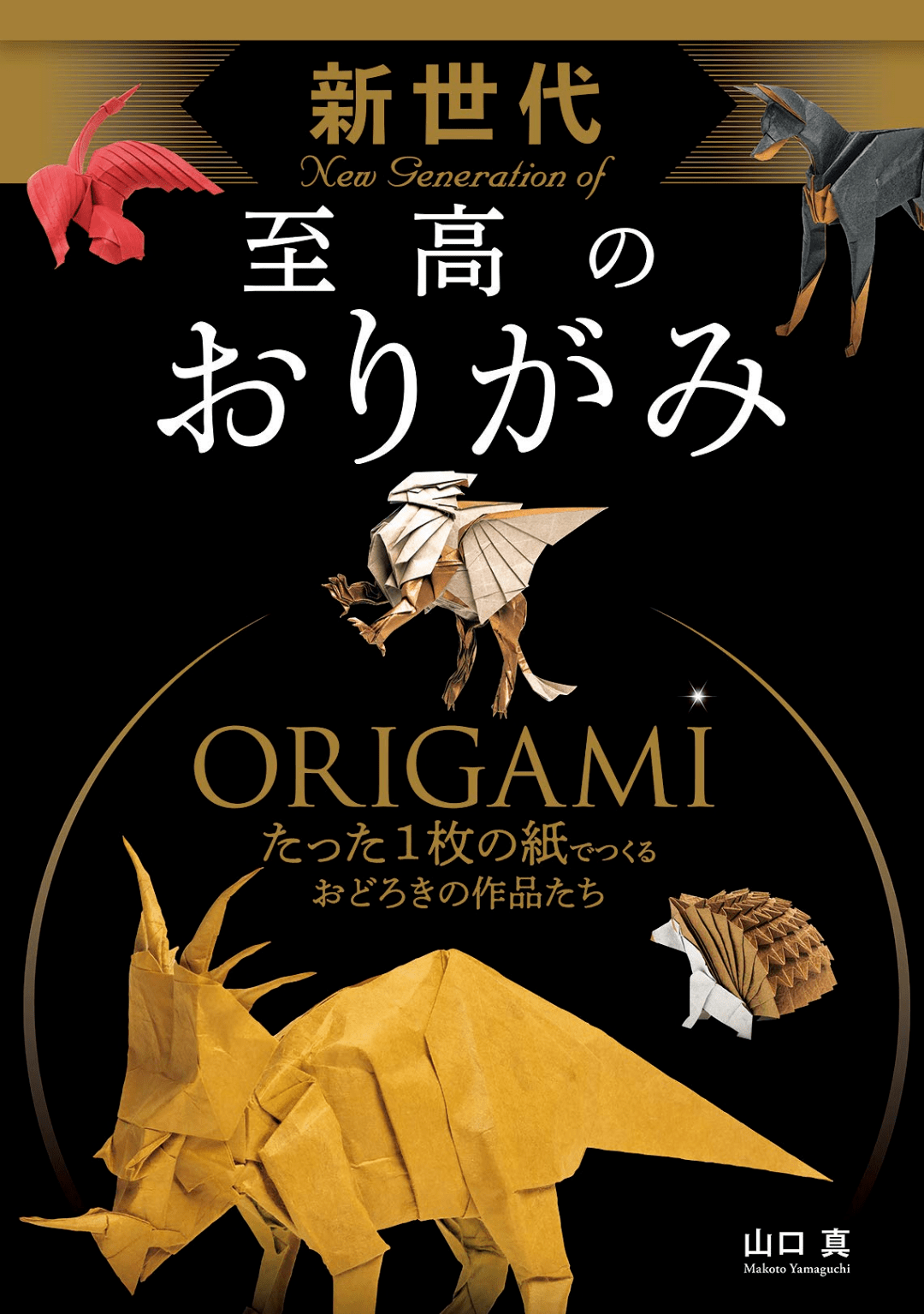 折纸折出"哥斯拉"!日本折纸艺术真是太变态!网友:眼睛