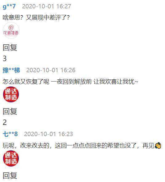 淘宝|电商平台的中差评没了？网友：这还怎么买东西？