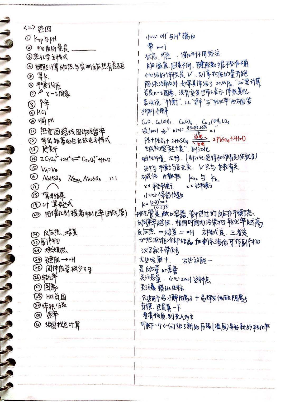 四上英语书18页笔记 25476cf2458347e69fb4345fbb8aad7d.jpeg