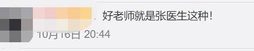 张文宏回应 为啥没去领‘医德楷模抗疫特别奖’