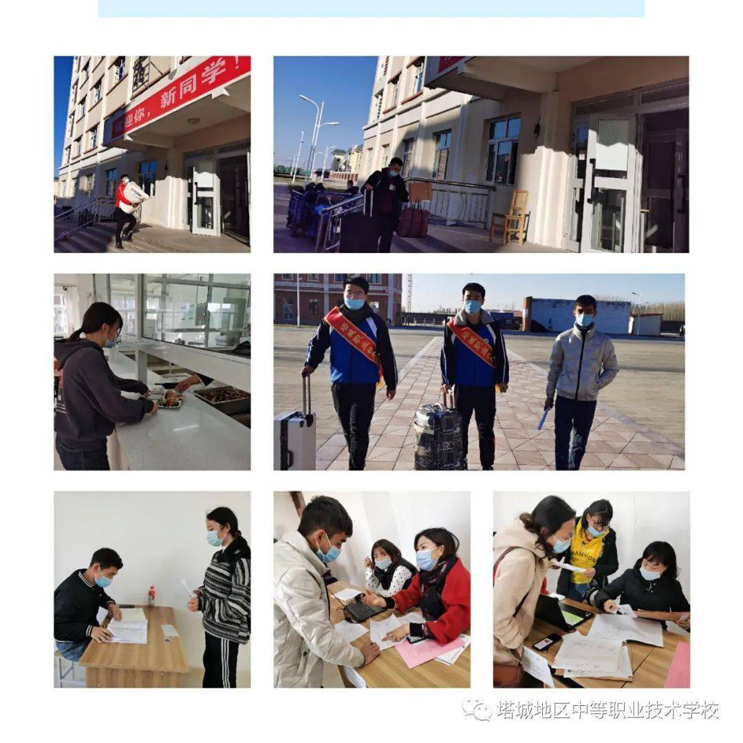 塔城职业技术学院迎来首批新生开学报到