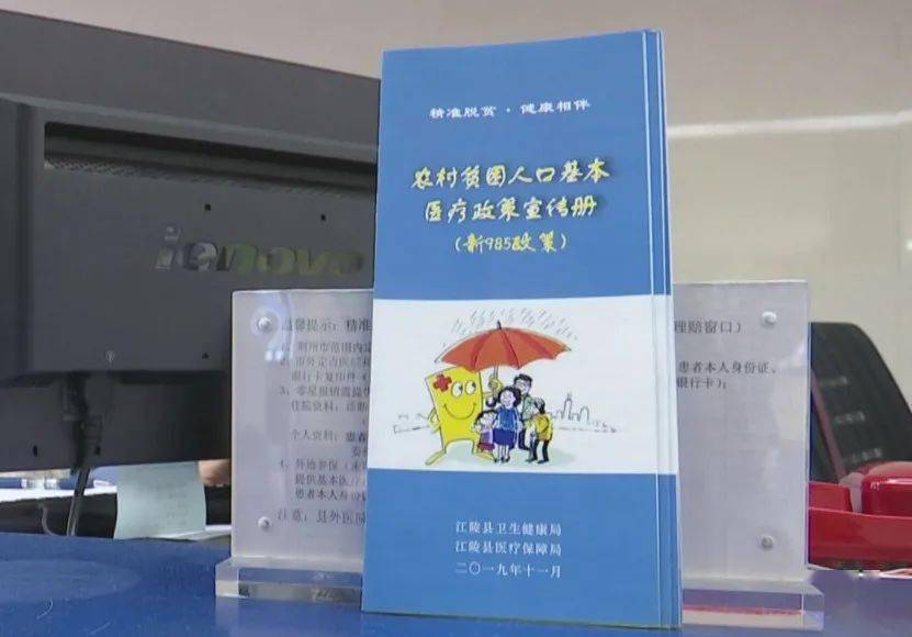 截止2019年底贫困人口参保率_2013年中国贫困人口