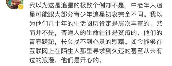 视频|明星“伪装者”背后的骗局：上当的多是中老年人！