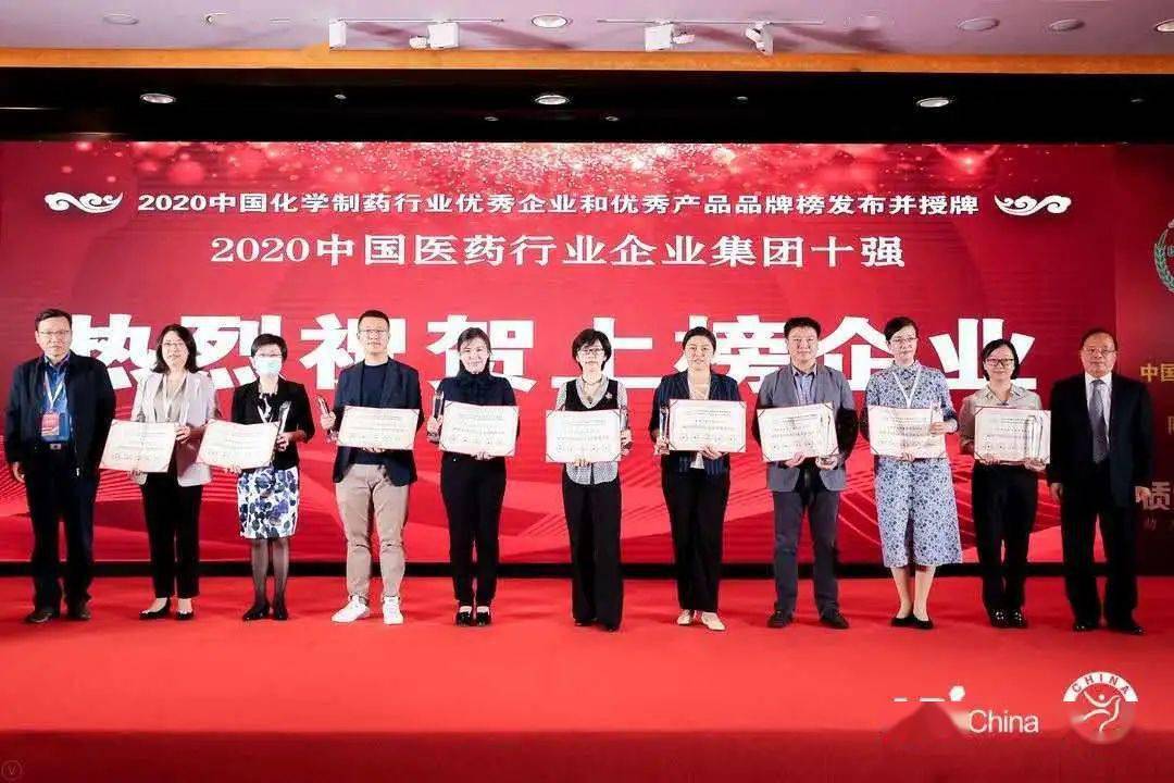 2020中国制药企业排_复星医药位列2020中国医药行业企业集团十