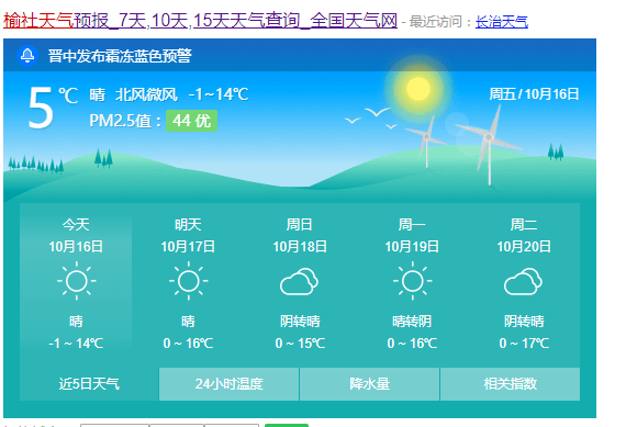 这里下雪了!怪不得榆社冷冷冷!60年最冷冬天要