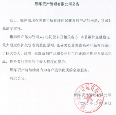 兑付|总规模超40亿！25只产品全线暴雷，期限错配还是债券踩雷？事涉这家公募基金子公司