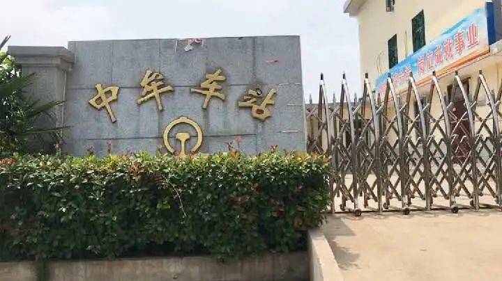 牟城游记第五集之中牟火车站,你记忆中的这个地方是什么样子的?