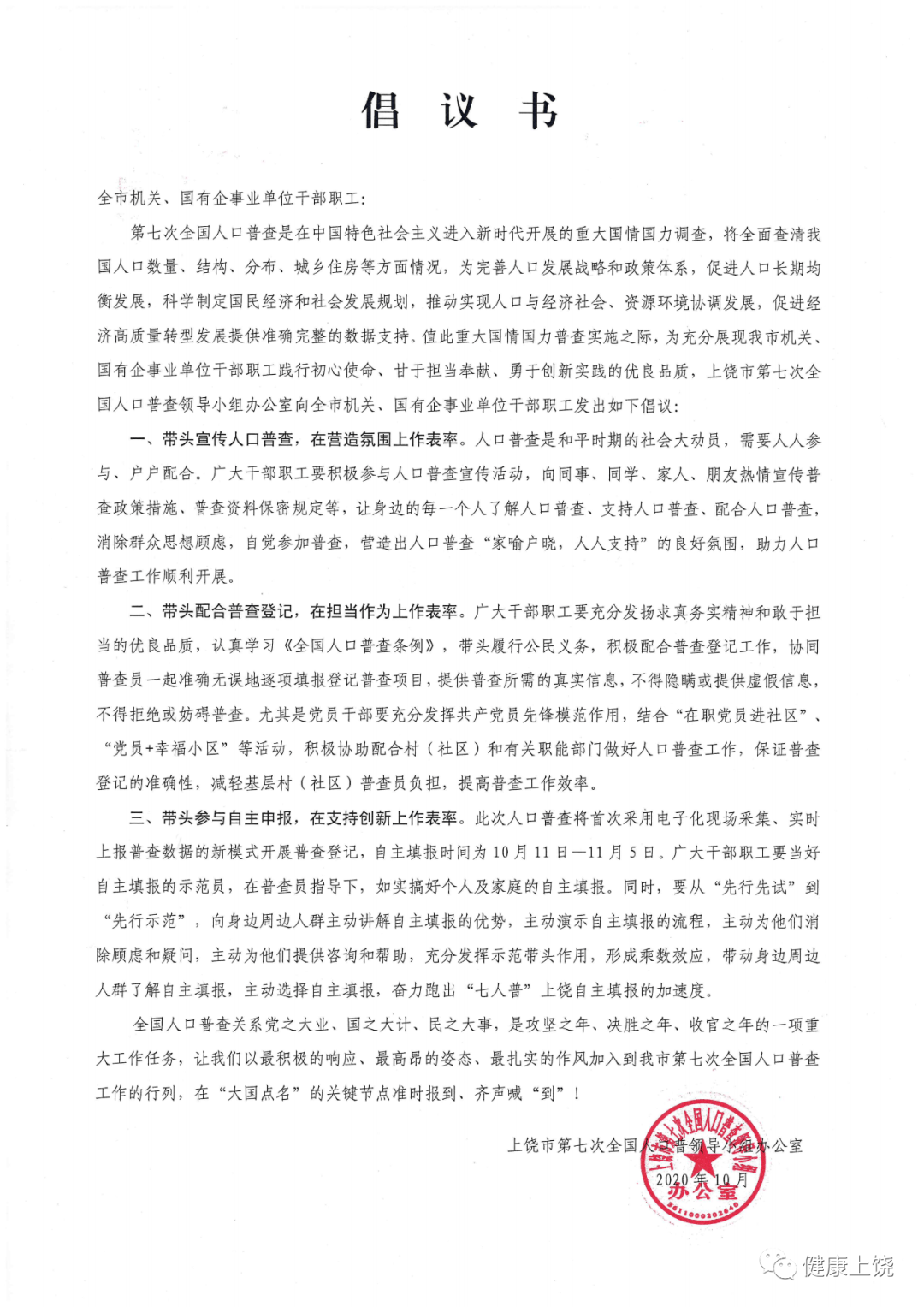 人口普查申论_申论资料题 据我国第五次人口普查,全国共有12.95亿人, A.47 B.23