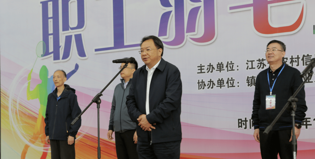 江苏省联社党委副书记,工会主席景伯秋致辞并宣布比赛开始江苏省联社
