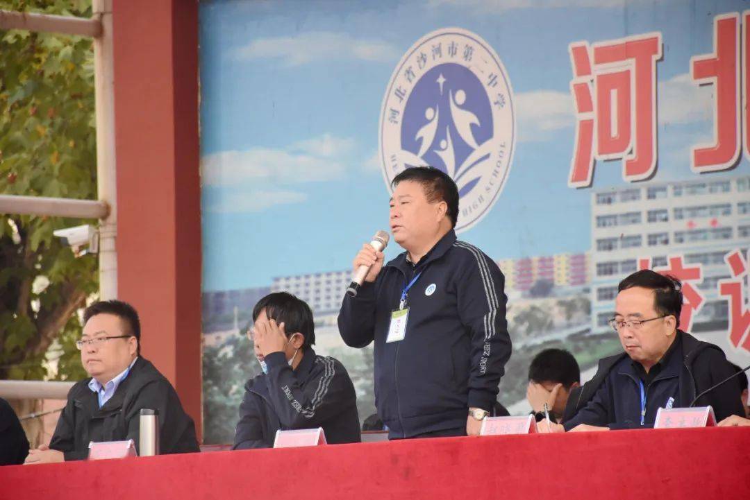 大会组委会主席刘平原同志宣布"沙河市第二中学第十八届 田径运动会