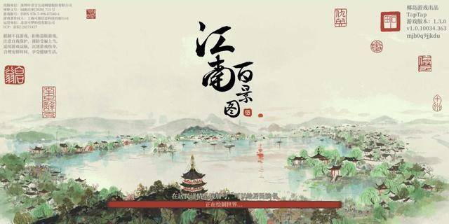 江南百景图:杭州开荒技巧攻略,码头比较远,运输角色需要谨慎
