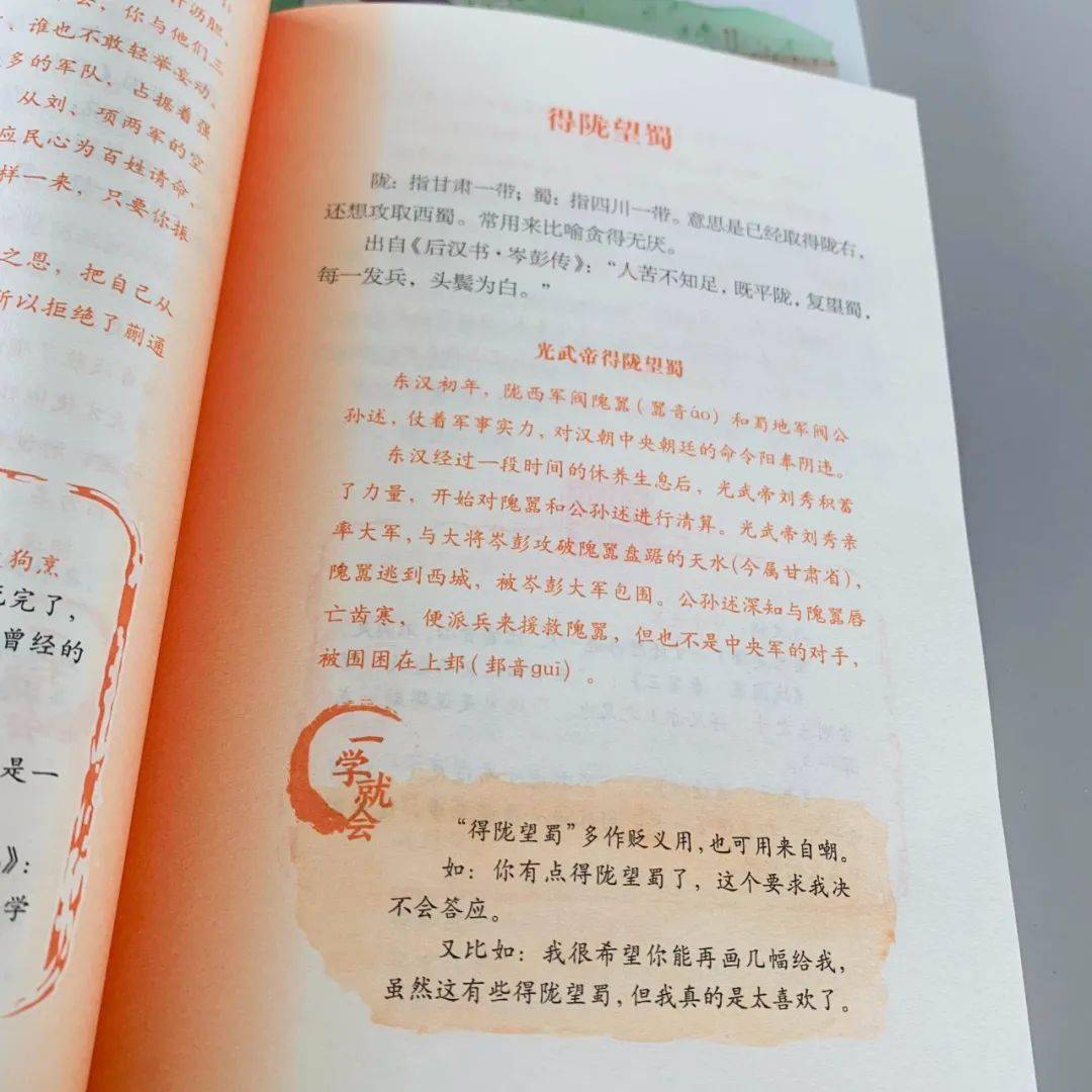 人什么什么志成语_成语故事图片