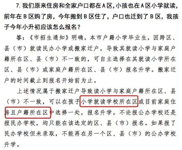 小学毕业家迁生好不好