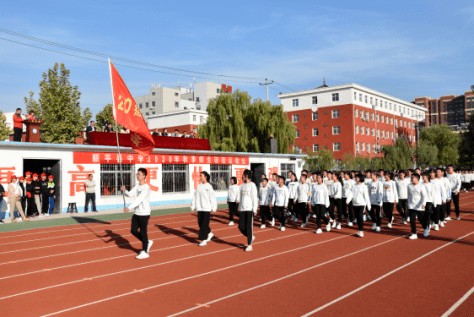 顺平中学举办2020年秋季师生田径运动会