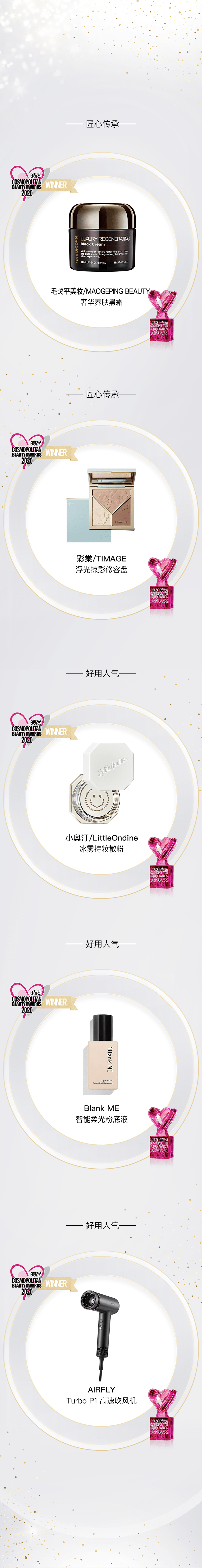 时尚|美人计 | 这些年度王者级护肤单品很贵,但是你配!