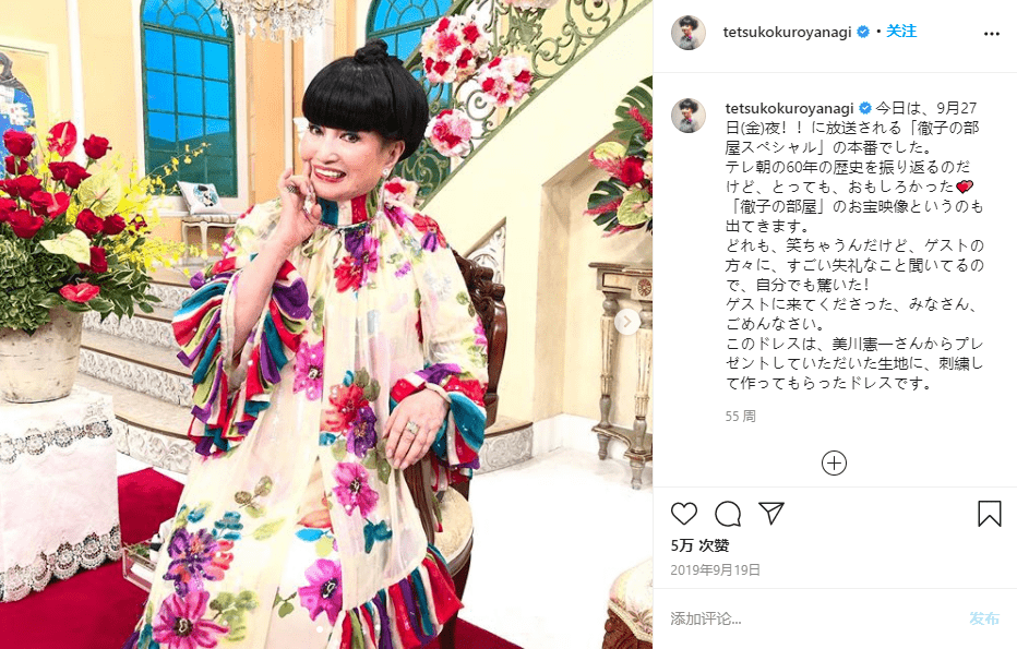 生田斗真|她被称为日本演艺界活着的传奇，87岁和生田斗真共演忘年恋！