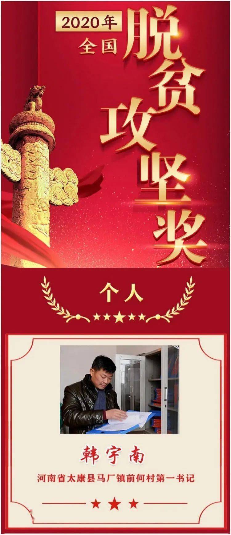 脱贫攻坚战纪录片 83f2bd2a38b44ab49c4ccc0f25018527.jpeg