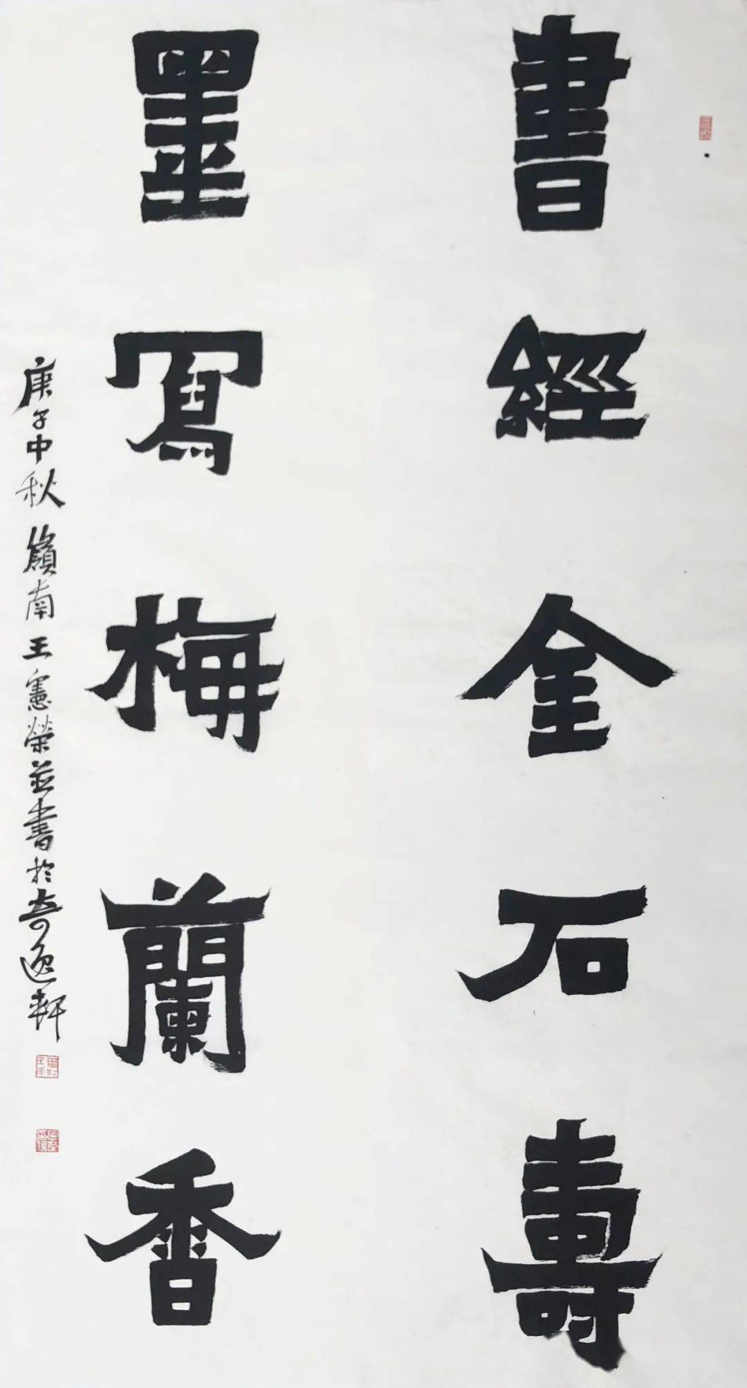 魏碑书法双年展征稿作品展播第十七集