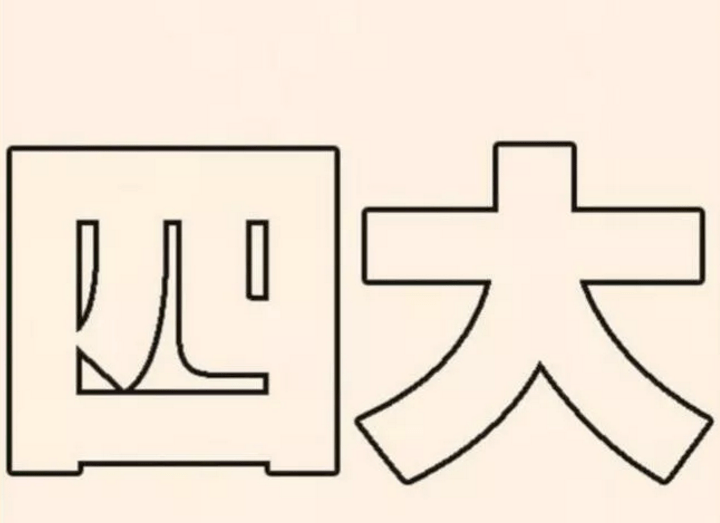 味什么嚼什么成语_槟榔嚼多了有什么危害(2)