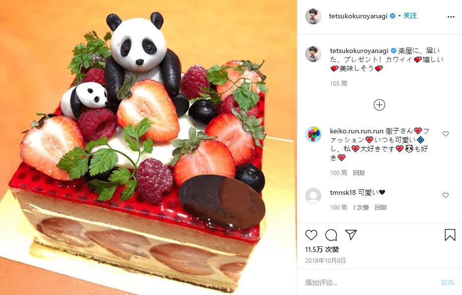 生田斗真|她被称为日本演艺界活着的传奇，87岁和生田斗真共演忘年恋！