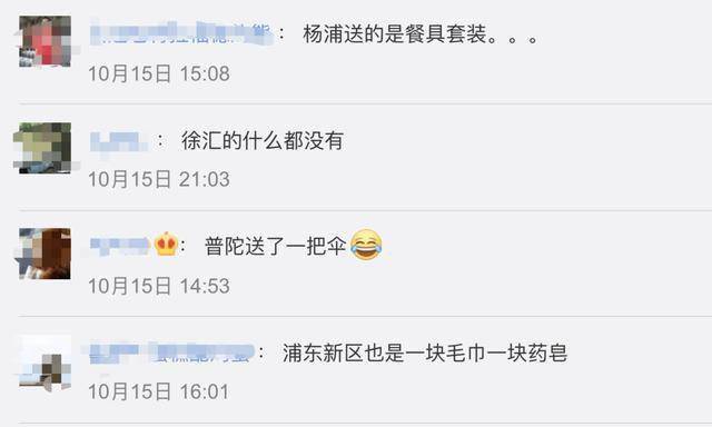 普查人口送东西_人口普查图片(2)