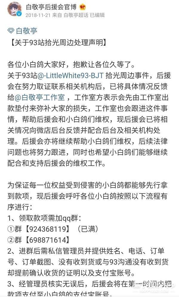 图册|原创站姐掌握财富密码？王一博肖战图册卖两百万，选秀代拍周入一万五