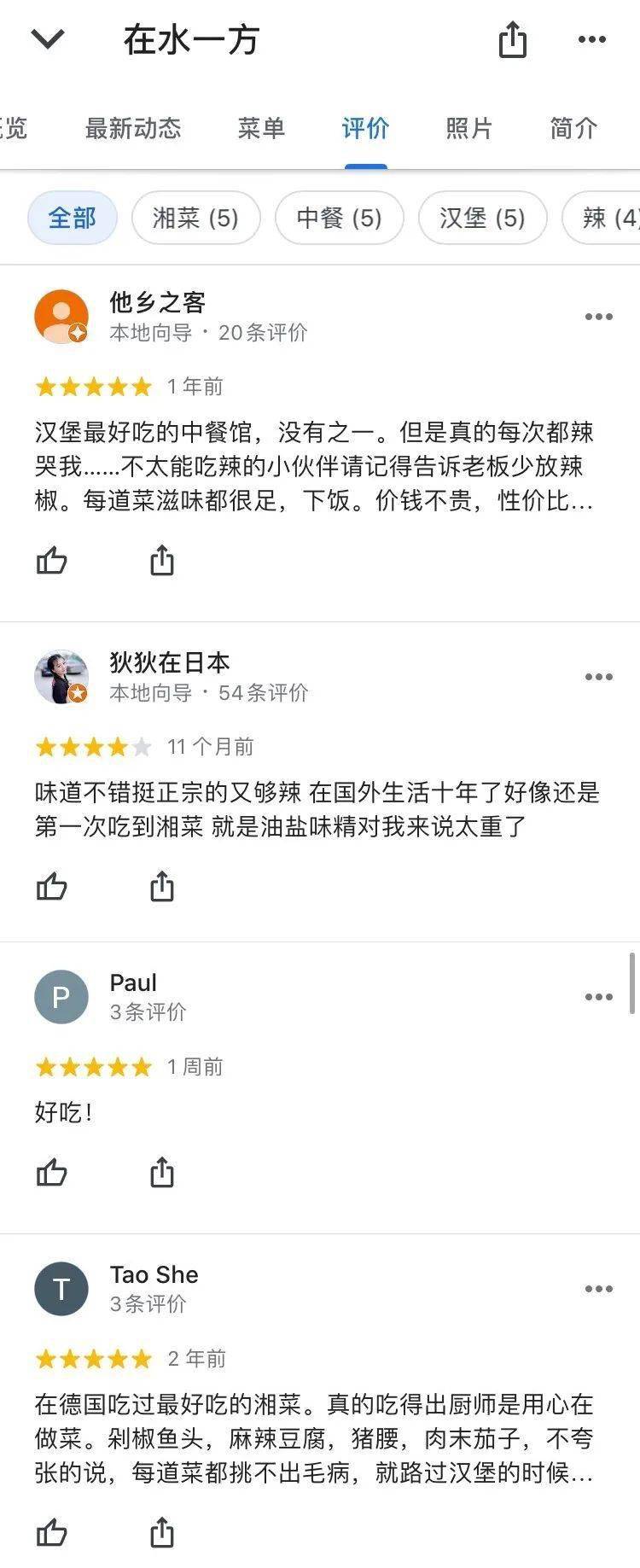 汉堡在水一方入驻乐本，开通外卖服务送到家！_活动