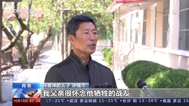 村民|深藏功与名的志愿军老战士孙景坤：我不愿意说那些，心里难受