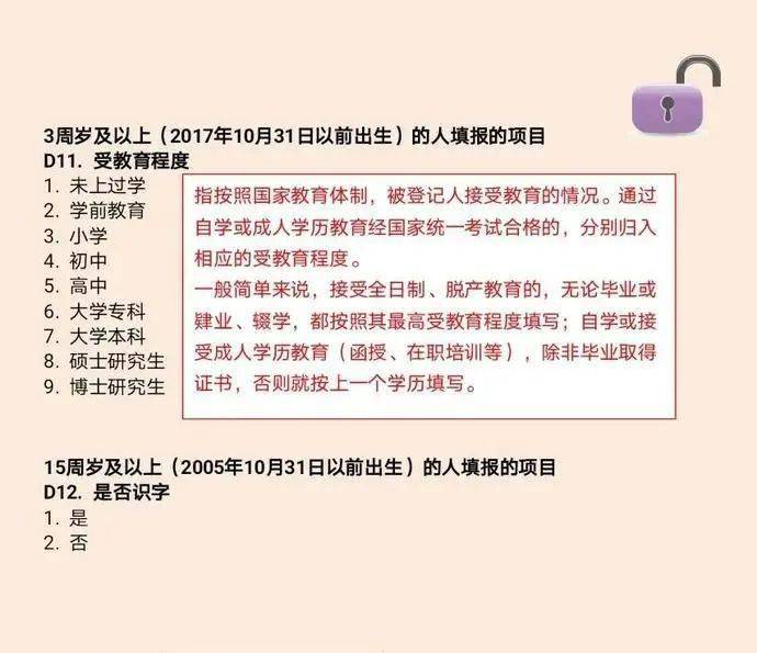 人口普查填写的信息会上报吗_人口普查表格填写图片