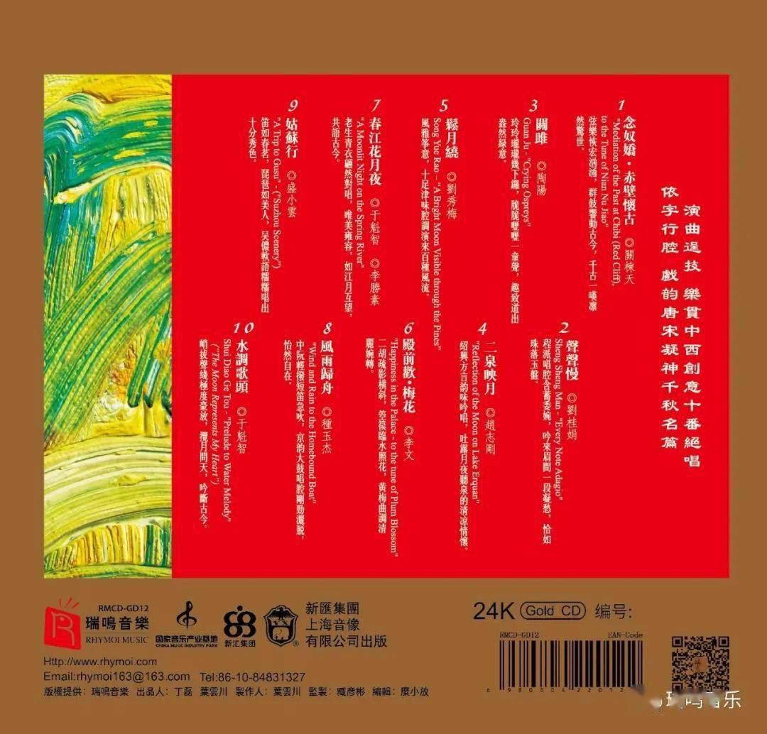 24K限量收藏版瑞鸣 《伶歌2》 开启预售！_音乐