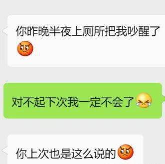 继上次直男因为半夜上厕所闹出的动静太大 打搅了二狗连跪100把终于推