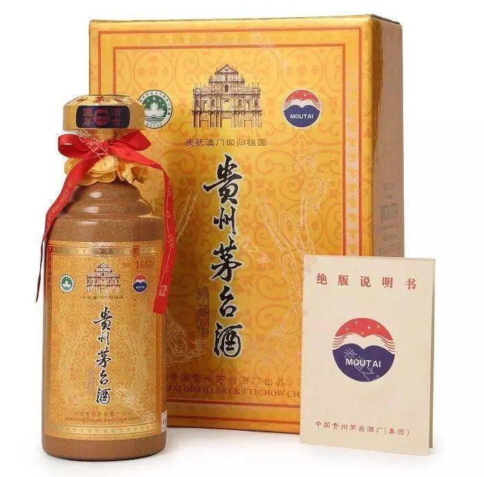 茅台纪念酒的鼻祖,限量1997瓶,市场价10万左右. 澳门回归纪念.