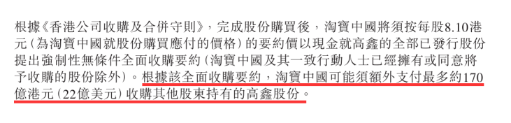 股份|阿里豪掷450亿港元，引爆新零售！相关股票大涨近30%，阿里：最初设想已全部实现