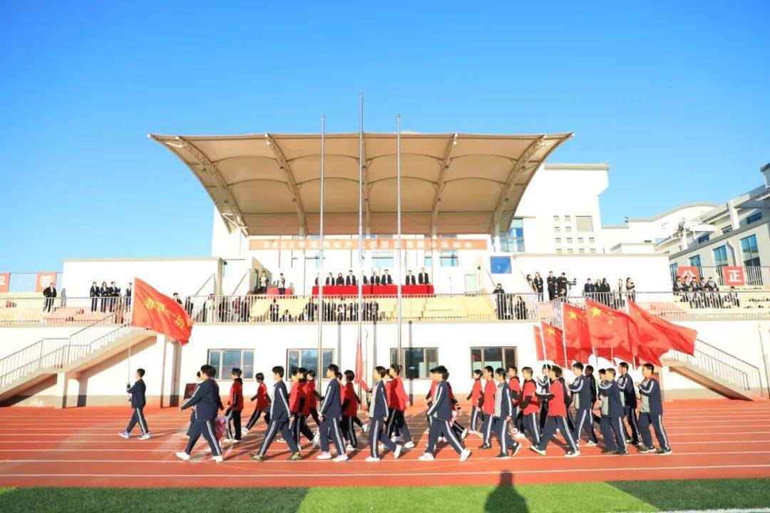 定州市开元学校|2020年首届趣味运动会举办完美成功!