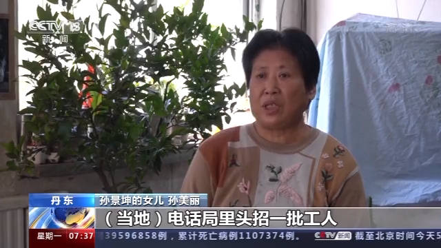 志愿军|英雄无悔丨志愿军老战士孙景坤：不畏牺牲英勇善战 深藏功名再建新功