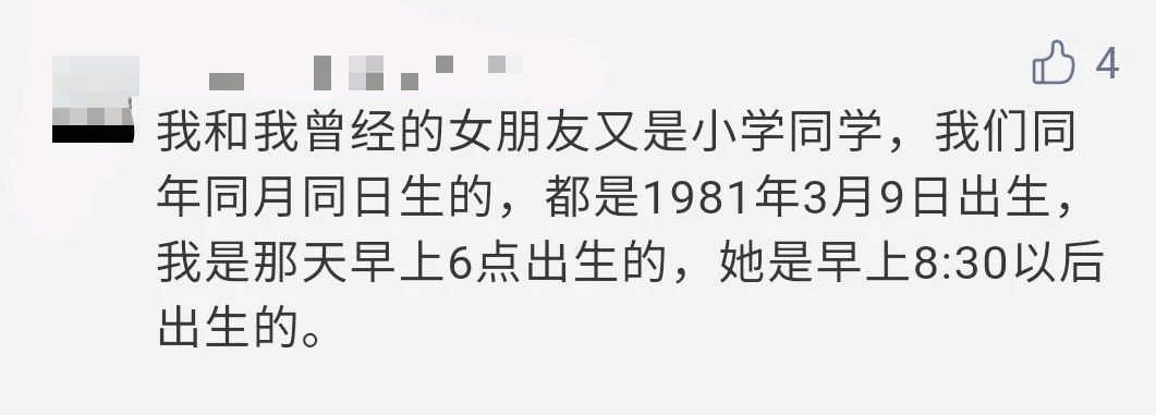 李欢|同专业同学，同名同姓同年同月同日生！太有缘