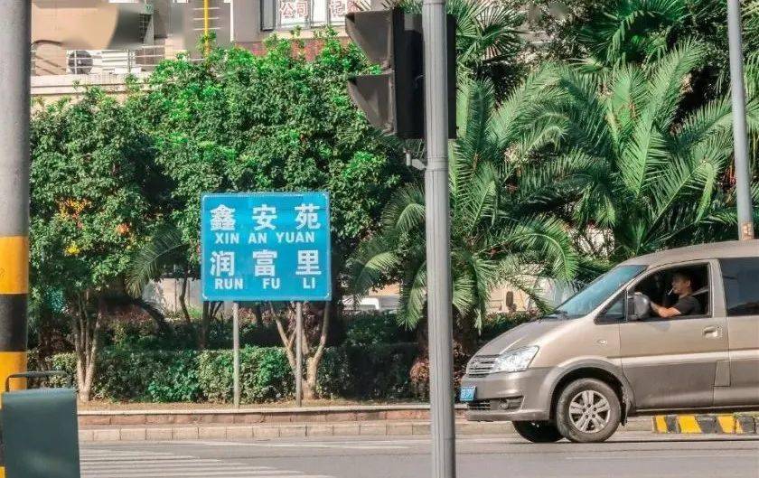 鑫安路可以说是安镇最重要路段之一,除了鑫安苑1-5
