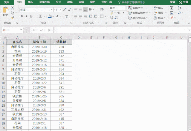 啪啪打脸!这些excel技巧都不会,你还想准时下班
