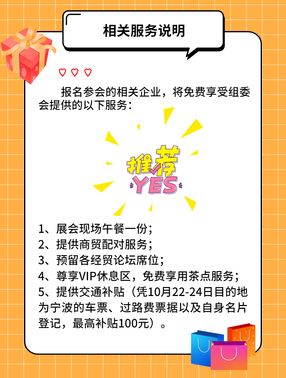 怎么才能收到邀请函 9f13ef05b03c4f9497afe06b77de3138.png