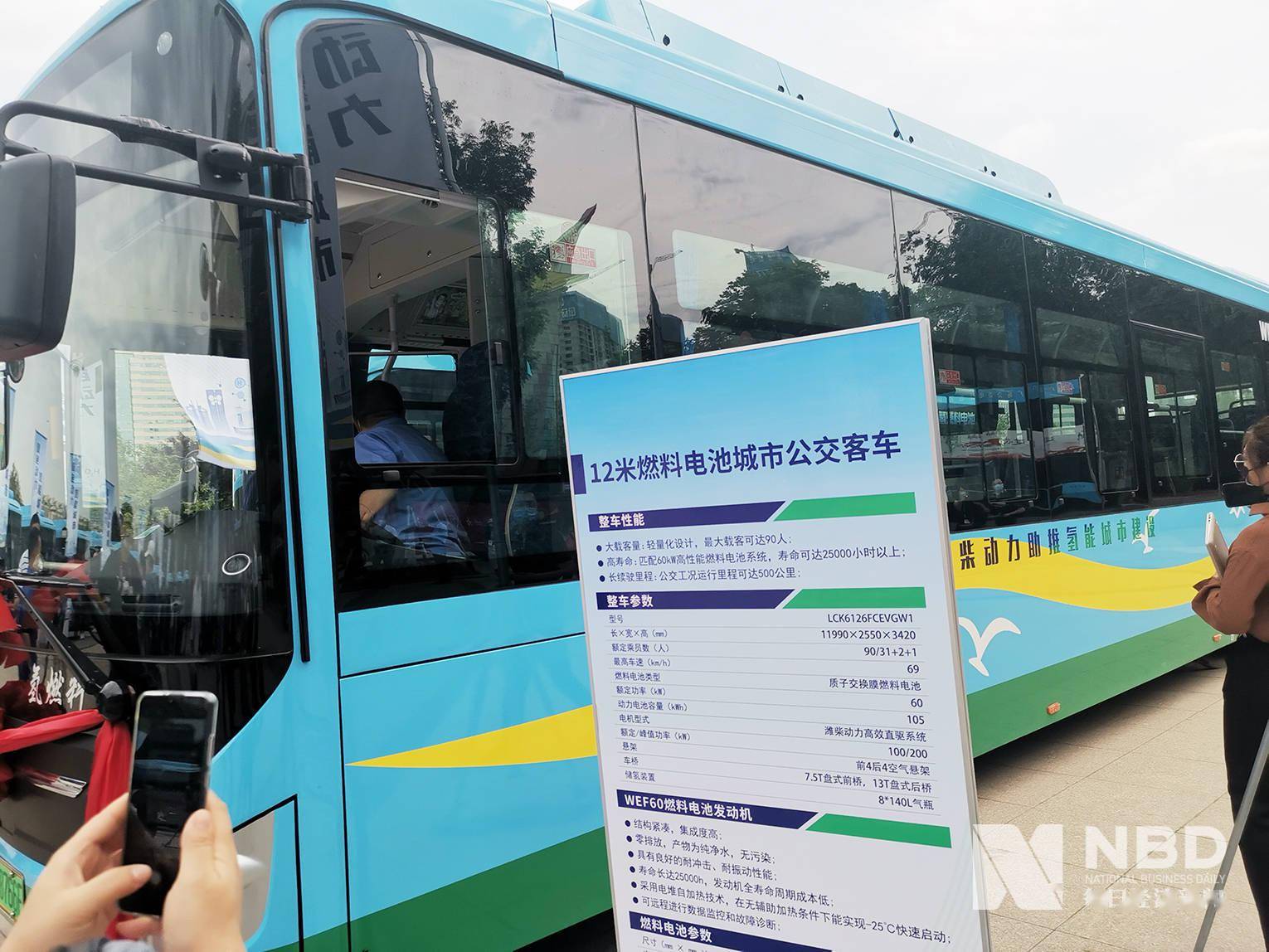 氢燃料电池有望率先落地商用车 愿景目标：205