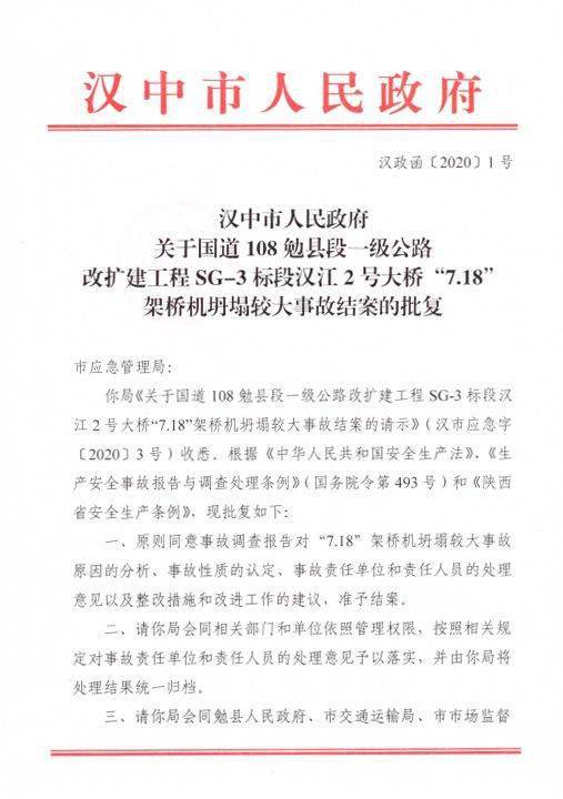 38岁女总监、30岁项目经理等5人因故坠亡!数十家单位34人被追责!附事故警示教育片