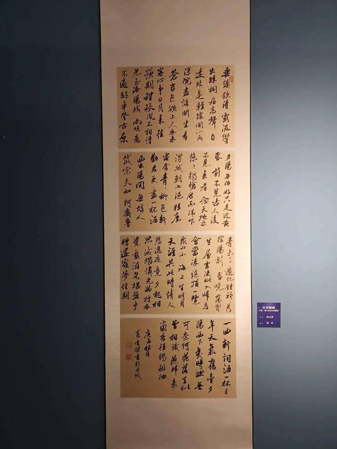 【文联简讯】"江山如画〃——江北·象山书法作品联展