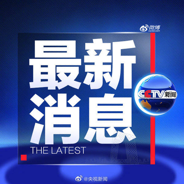 错误|2020三季度GDP增长4.9% 前三季度经济增长由负转正 加油！