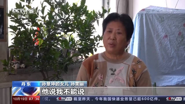 村民|深藏功与名的志愿军老战士孙景坤：我不愿意说那些，心里难受