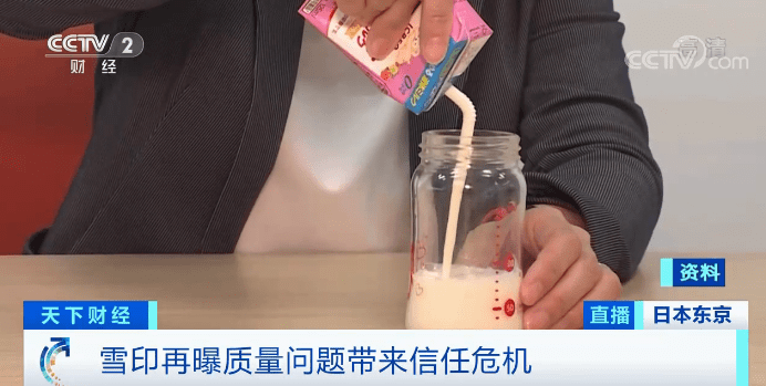 消费者|日本乳业品牌“雪印”回收40万罐婴儿奶，可能流入中国市场