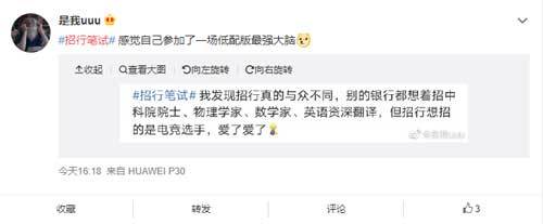 考试|银行考试有多难？看看考生怎么说