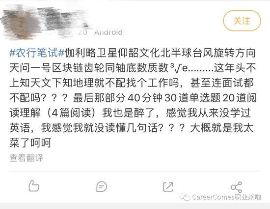 银行|银行考试有多难？看了这些考生的评论，我：哈哈哈哈……