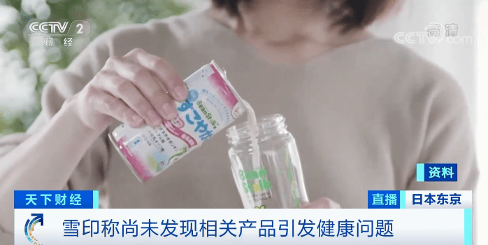 消费者|日本乳业品牌“雪印”回收40万罐婴儿奶，可能流入中国市场