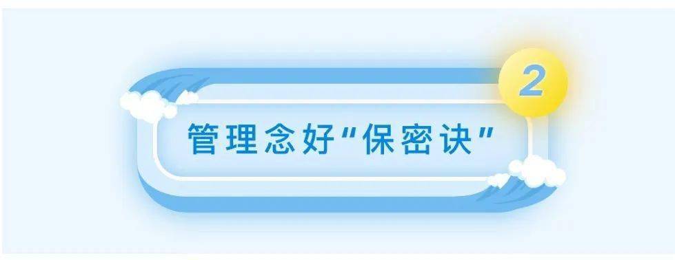 保密涉密会议文件材料应当这样管理